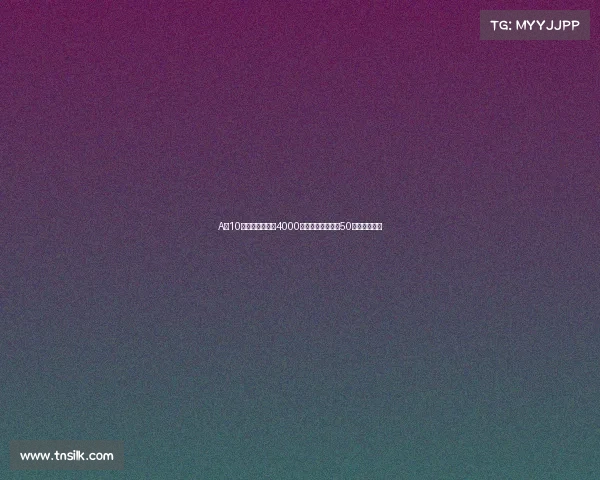 A股10月收官沪指突破4000点创十年新高科创50引领市场走势